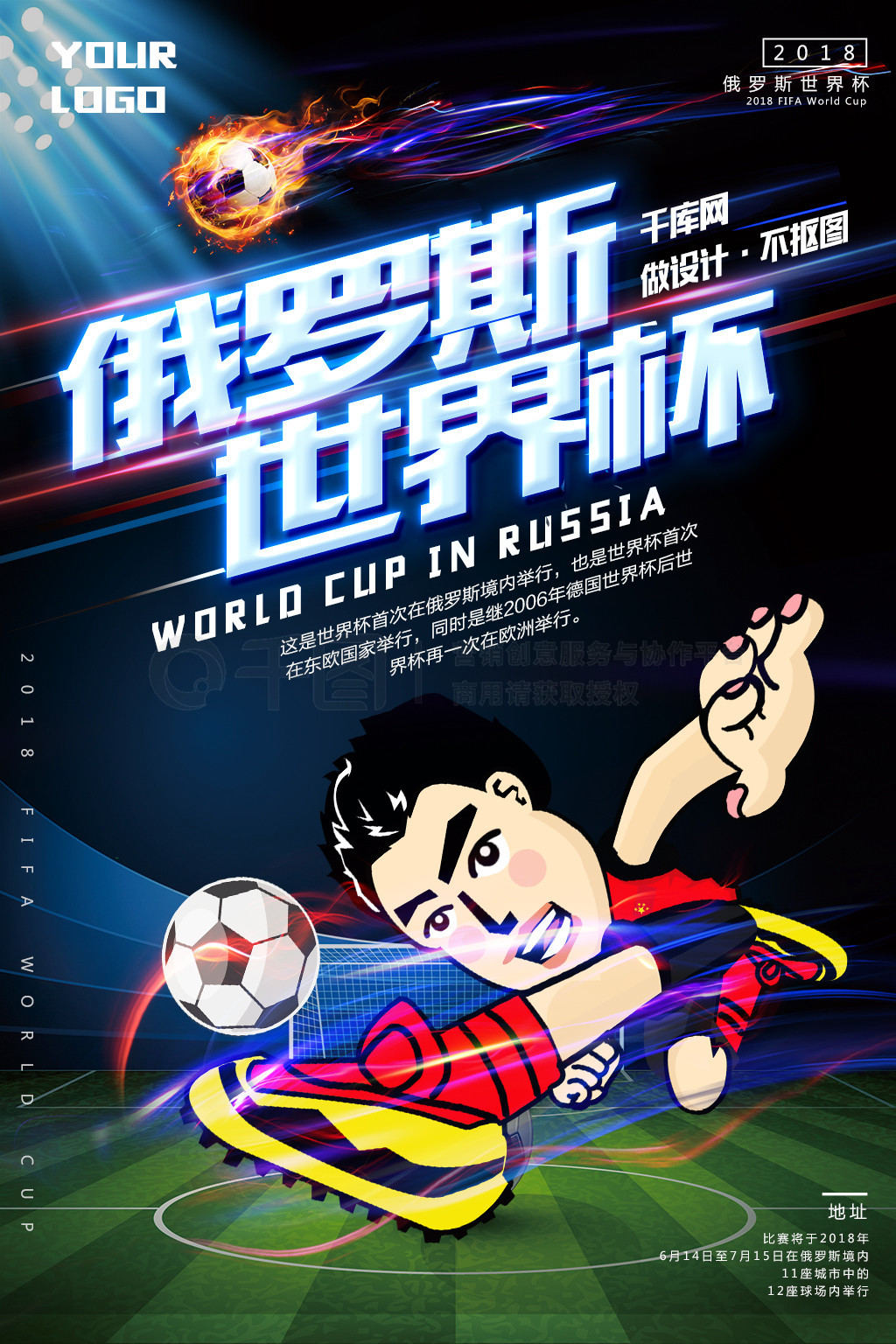 传球还
