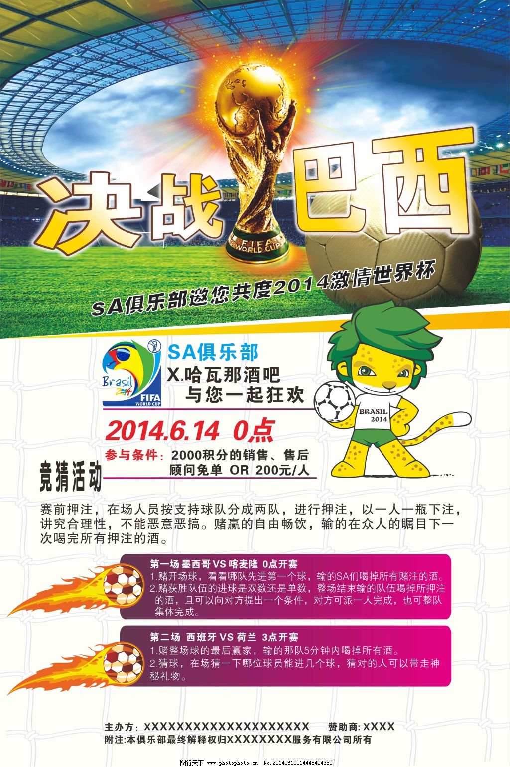 他们制胜