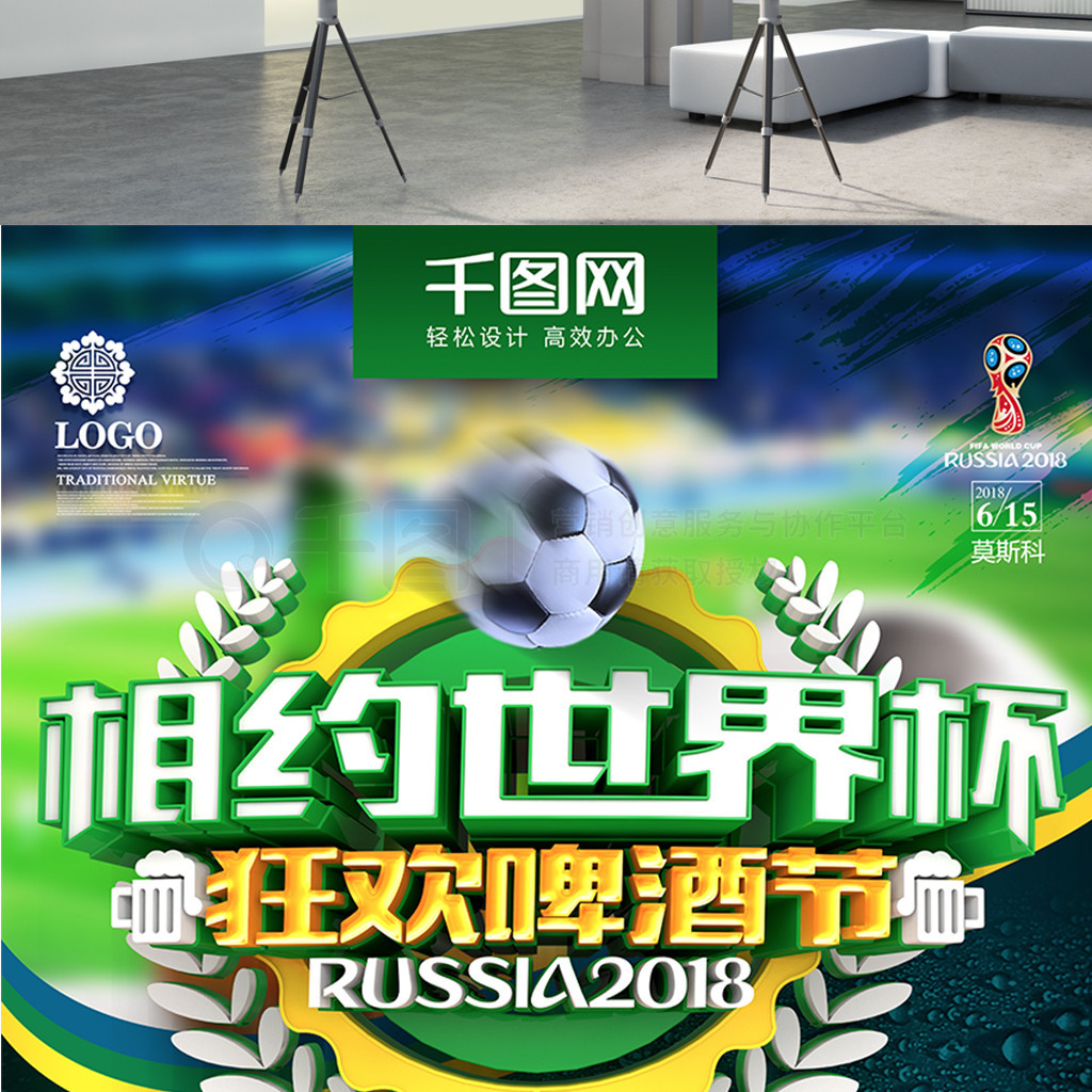 胜不仅为球